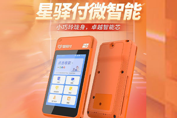 沙湾国通微电签POS机